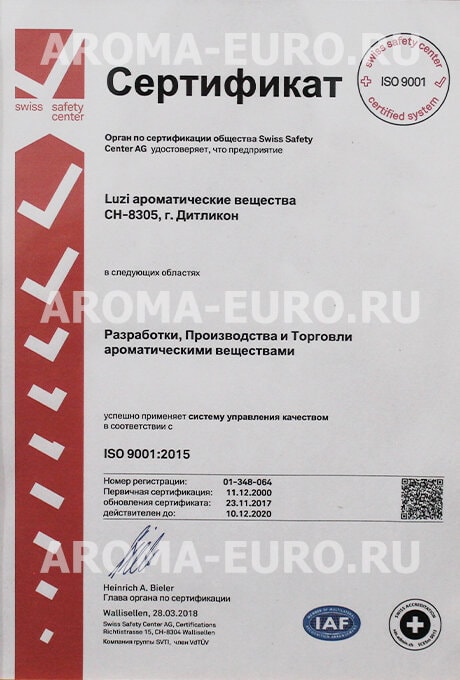 Сертификат швейцарской фабрики Luzi